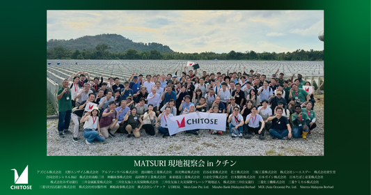 マレーシア クチンにて、MATSURI現地視察会を執り行いました