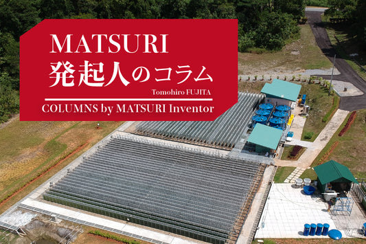 意志や価値観を広げるということ「Decision Making to Expand #5」