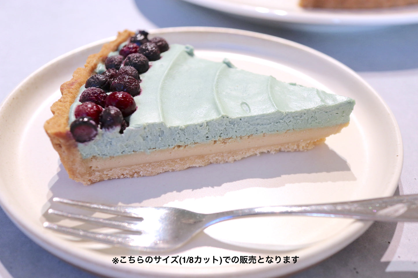 ブルーベリータルト 藻類 カーボンニュートラル プラントベース