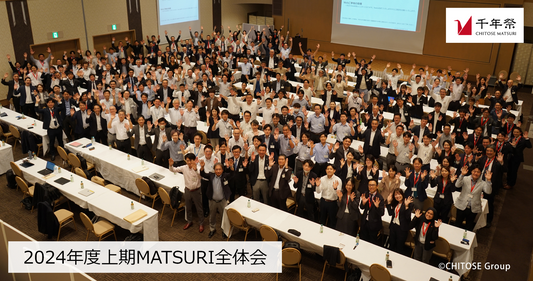 2024年度上期MATSURI全体会を開催いたしました